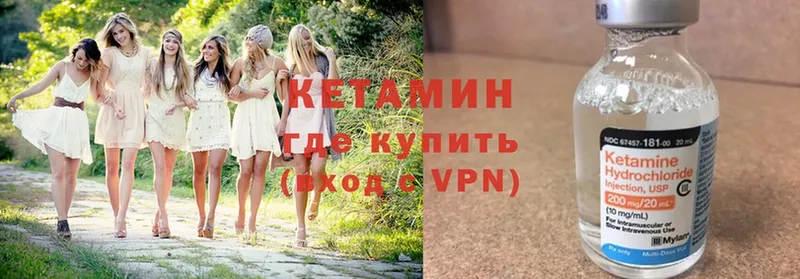 КЕТАМИН VHQ  Уфа 